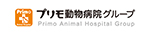 プリモ動物病院グループ